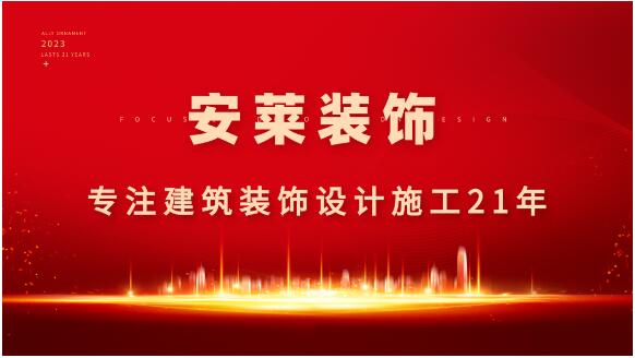 簡(jiǎn)訊：由安萊裝飾全包一體化裝修的滬牙衛(wèi)士口腔醫(yī)院即將隆重開(kāi)業(yè)！